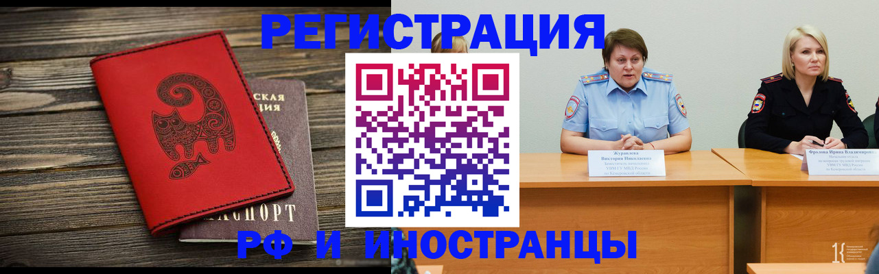 временная регистрация гарантия в Белгороде