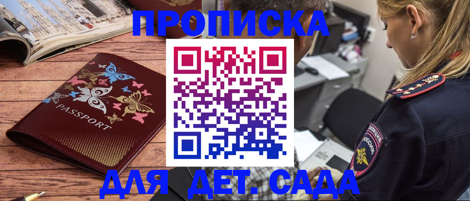 регистрация в Белгороде