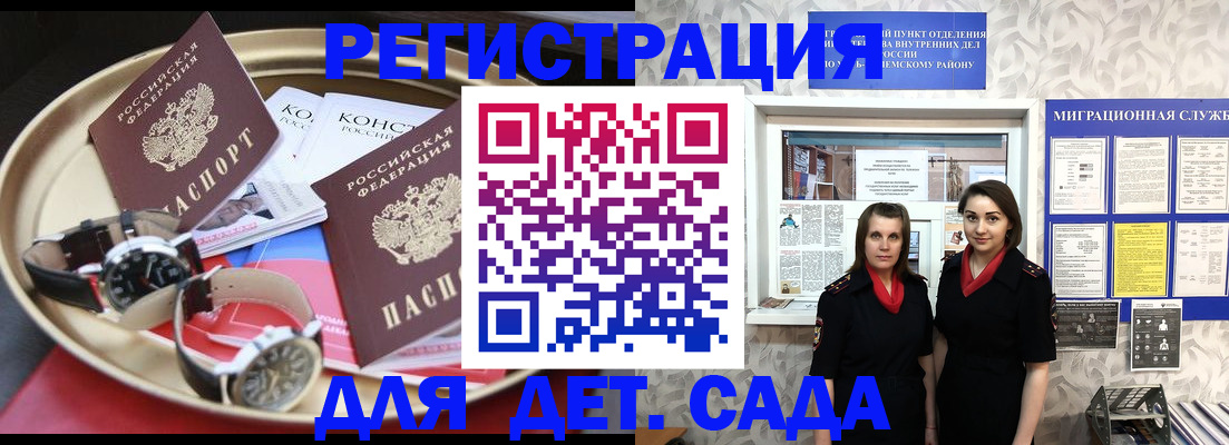 временная регистрация надежно в Белгороде