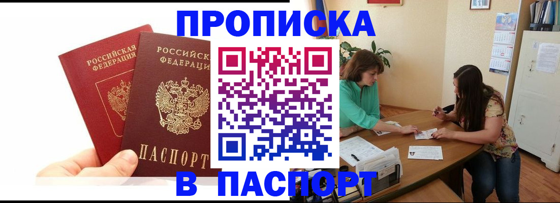 регистрация в Белгороде