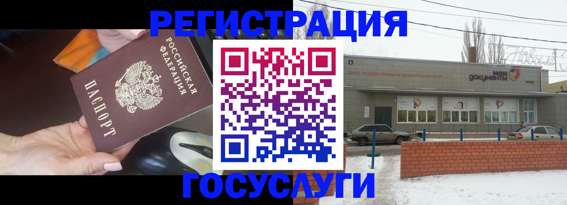 временная регистрация госуслуги в Белгороде