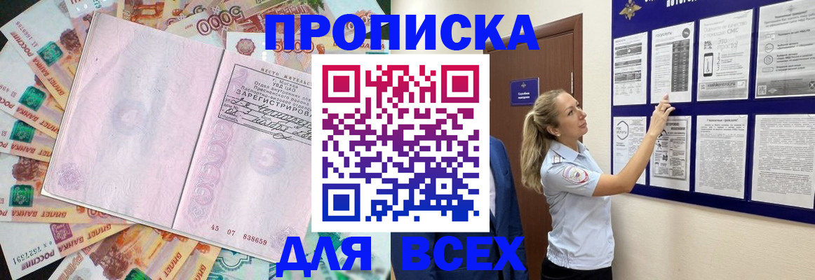 временная регистрация в квартире в Белгороде