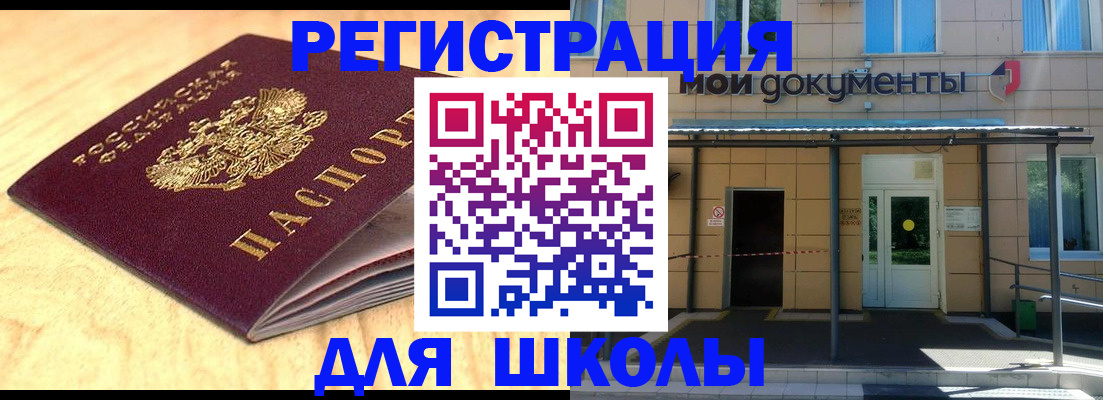 где прописаться в Белгороде