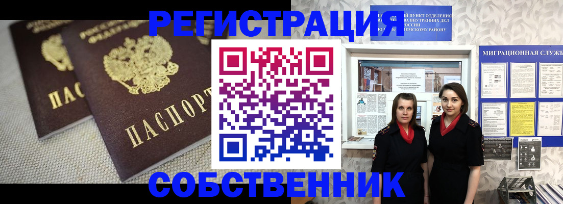 временная регистрация гарантия в Белгороде