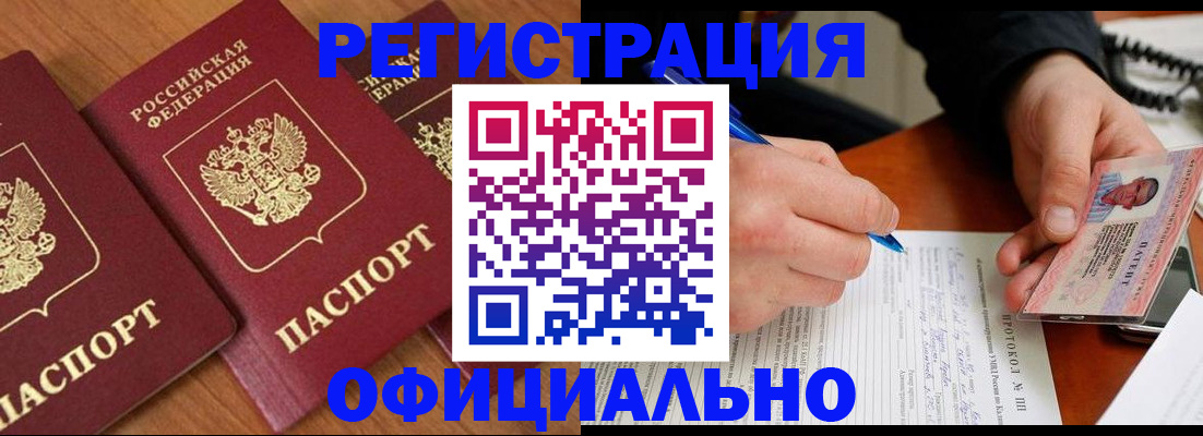 регистрация для дет. сада в Белгороде