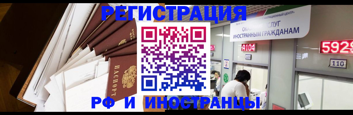 прописка для кредита в Белгороде